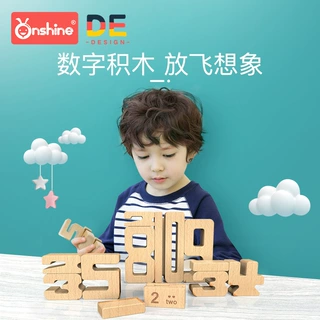 儿童数字积木宝宝早教实木插块认数拼装玩具益智方块变形运算男孩