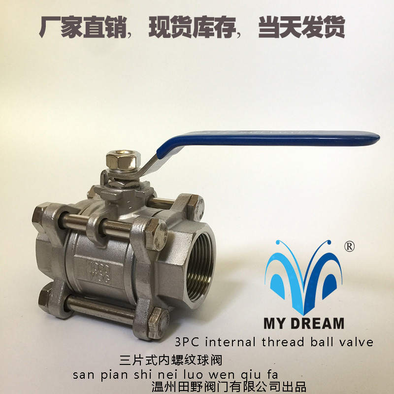 不锈钢三片式内螺纹球阀 3PC 1000WOG BALLVALVE 304
