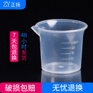 �F؛���l�������� 25ml͸���̶��������Ͽ̶ȱ� ����Ӌ�����S��