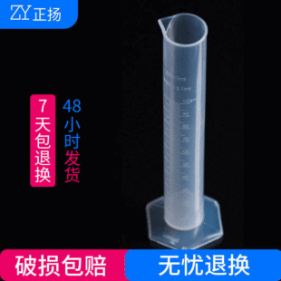 �p��̶�pp������Ͳ 100ml��������Ϝy��Ͳ �F؛���l�̶�����Ͳ