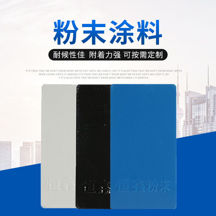 户内热固性粉末涂料  喷涂塑粉 规格多样 耐腐蚀静电塑粉涂料