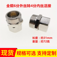 ȫ�~6����׃4�փȻ��ֱ��DN20����z׃������~���^��ˮ��ˮ�ܼ�