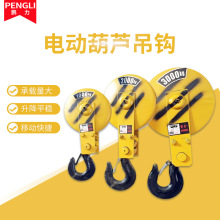 厂家天车起重机吊钩龙门吊钢丝绳电动葫芦吊钩江阴起重机挂钩高强