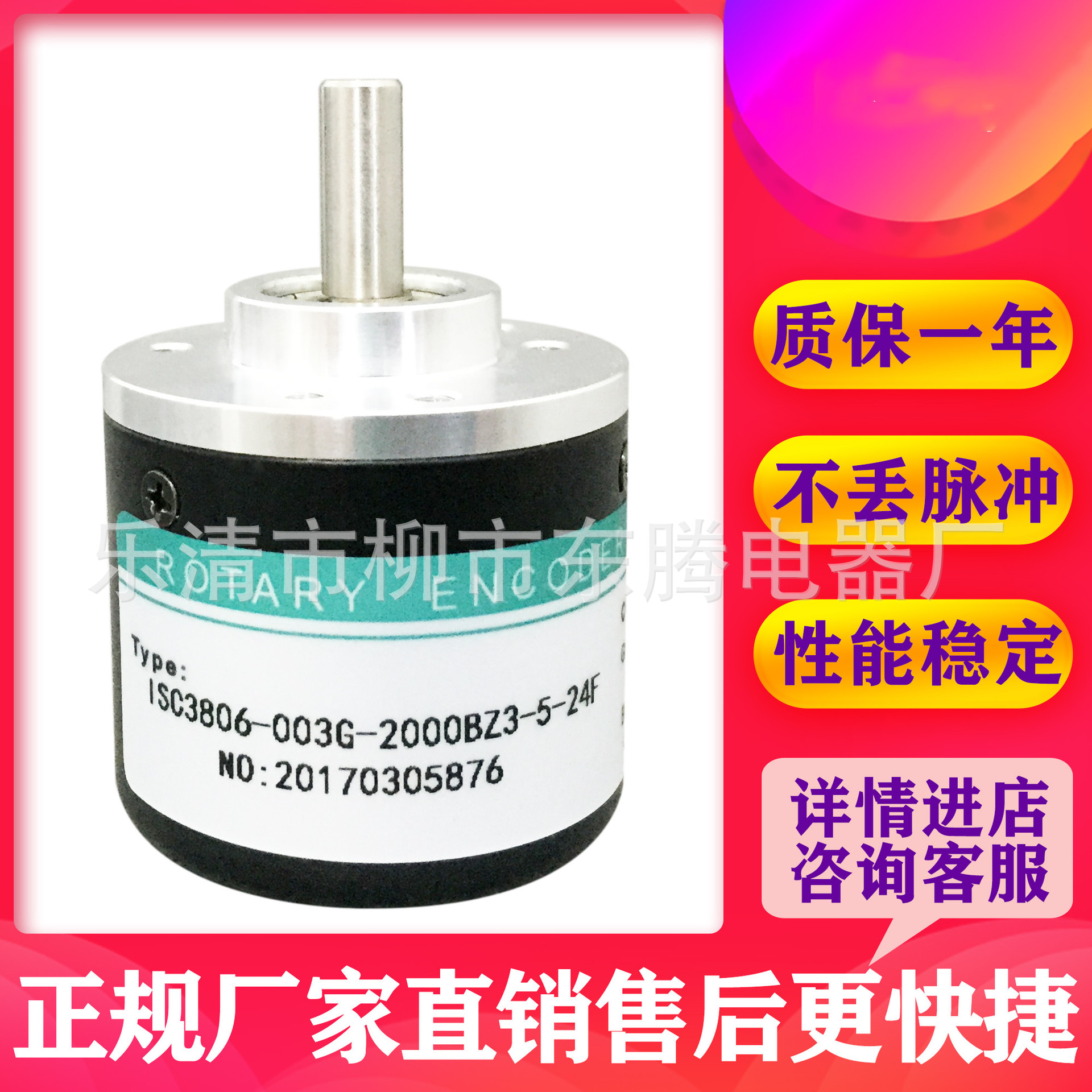 现货供应全新光电编码器ISC3806-003G-2000BZ3-5-24F热销