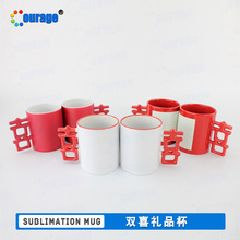 热转印双喜杯diy空白情侣变色 夜光 边彩对杯创意婚庆礼品囍字杯