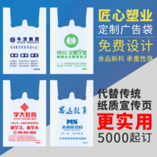 广告背心袋袋超市食品包装袋外卖打包袋塑料方便袋批发定制印logo