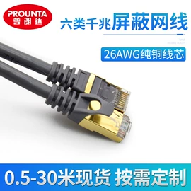 水晶头;网络线;电脑网线