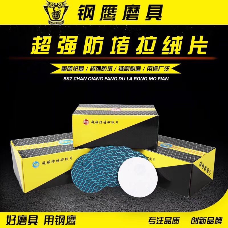 厂家直供超强防堵塞砂纸片布基圆盘砂纸拉绒片蓝色菱形背绒砂纸