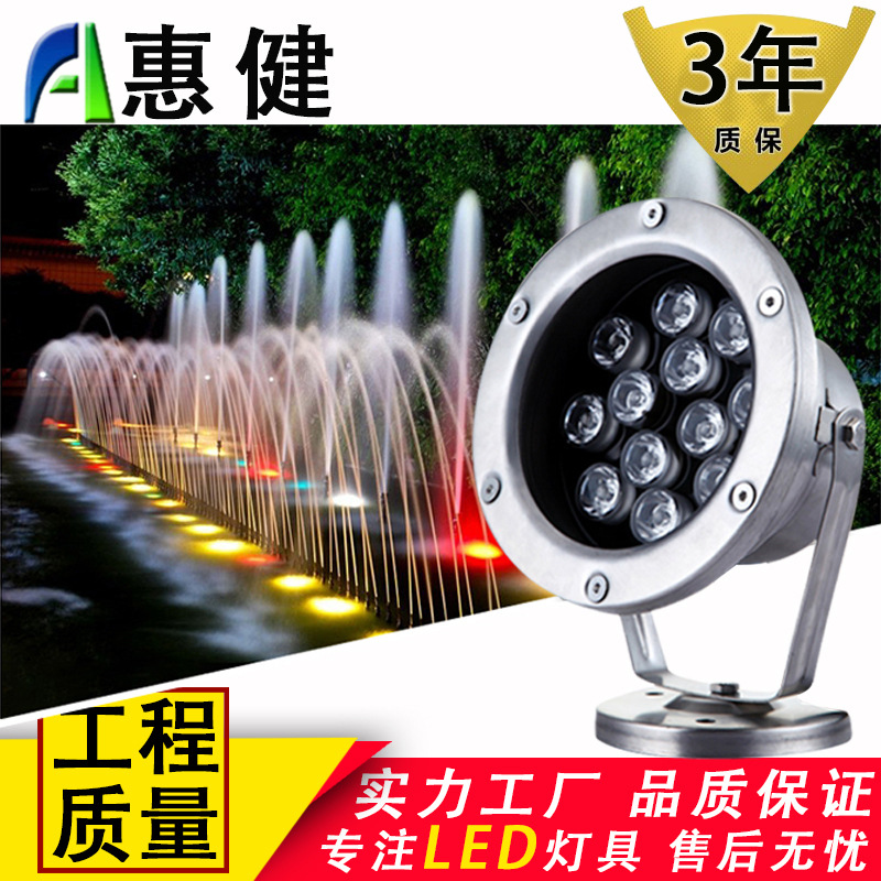 Swimming pool lights underwater lights 6W9W12W18W24W36WLED underwater lights 24v fountain lights outdoor lighting pool lights