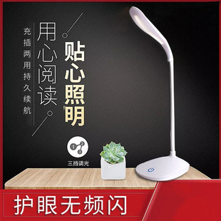 Настольная лампа, ночник, светодиодный креативный светильник, защита глаз