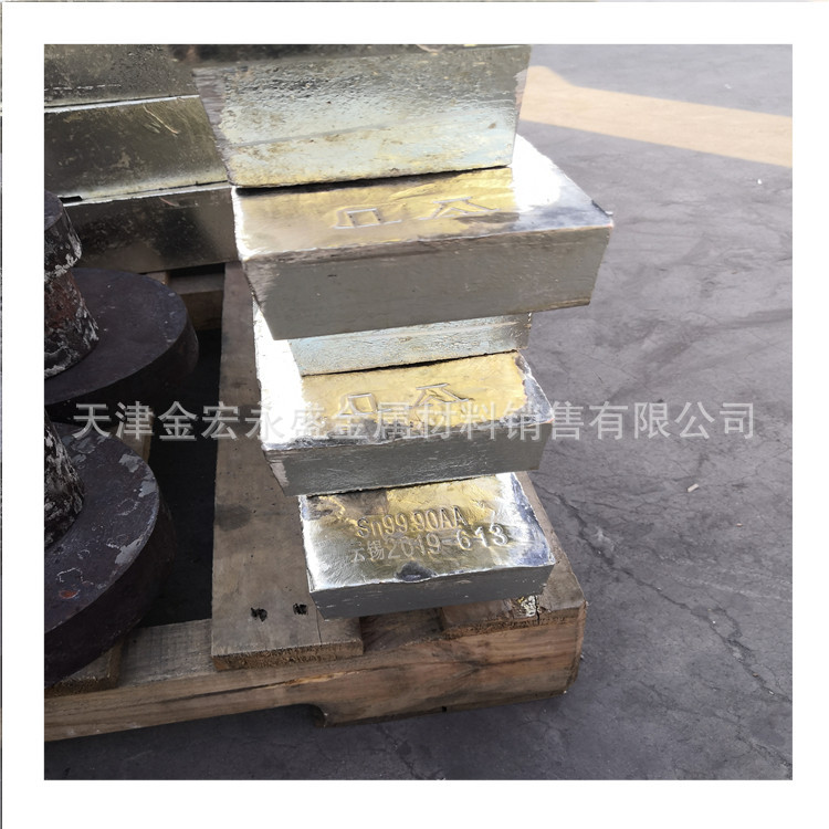 云锡YT纯度99.9% 1#锡锭 电解锡