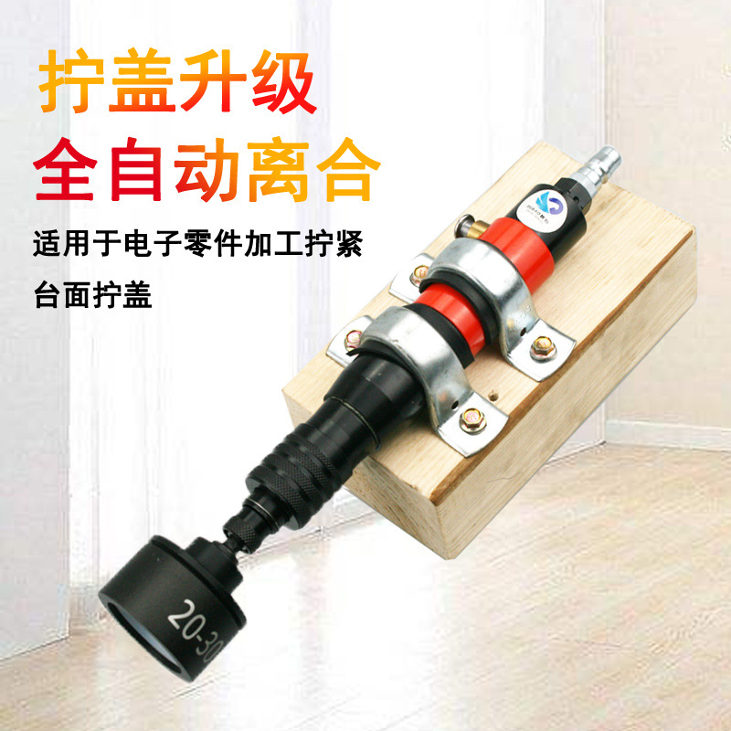 速豹拧盖机固定架子 固定气动拧盖机锁盖机架子瓶盖锁口机旋盖机