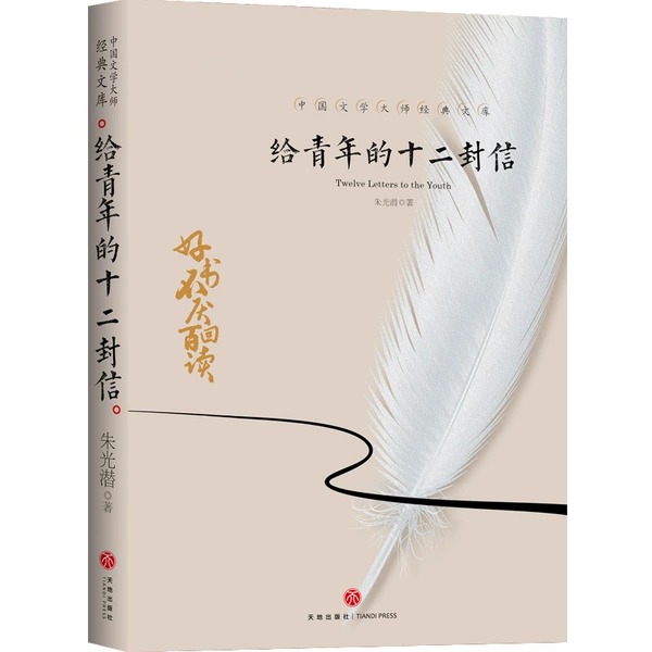 Twelve letters to young people