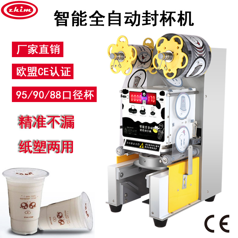 Zhimei té de leche máquina de sellado automático máquina de sellado comercial leche de soja perla leche tienda de té taza de papel taza de sellado 110V