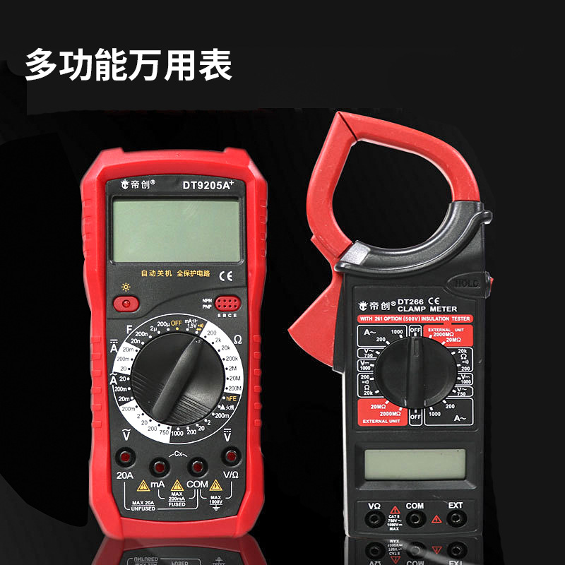帝创品牌数字万用表电压电阻电工数显式钳型钳流交直流便携式工具