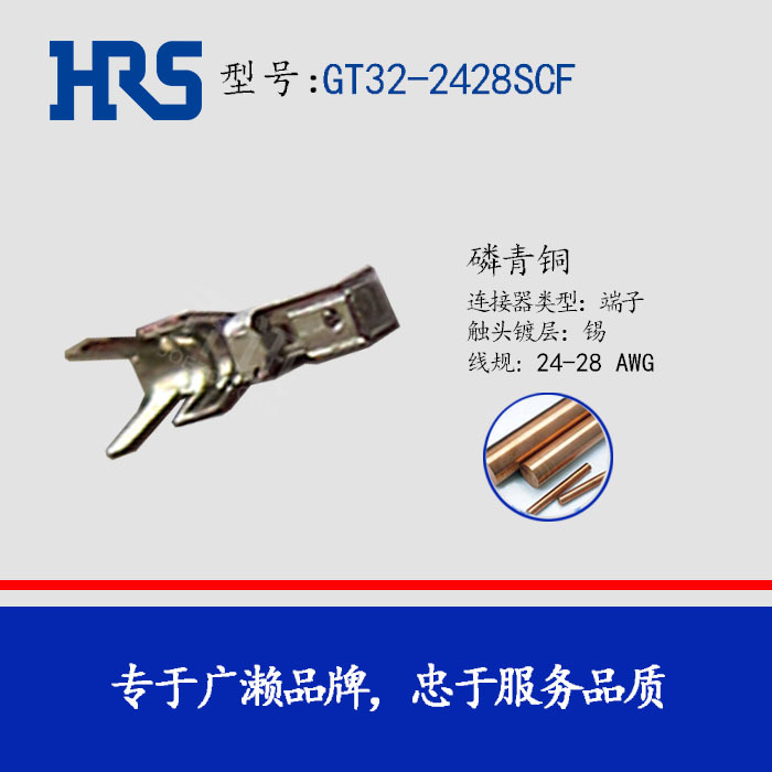 GT32-2428SCF ����HRS�������������ӽӲ��GT32ϵ�н������״�ͷ