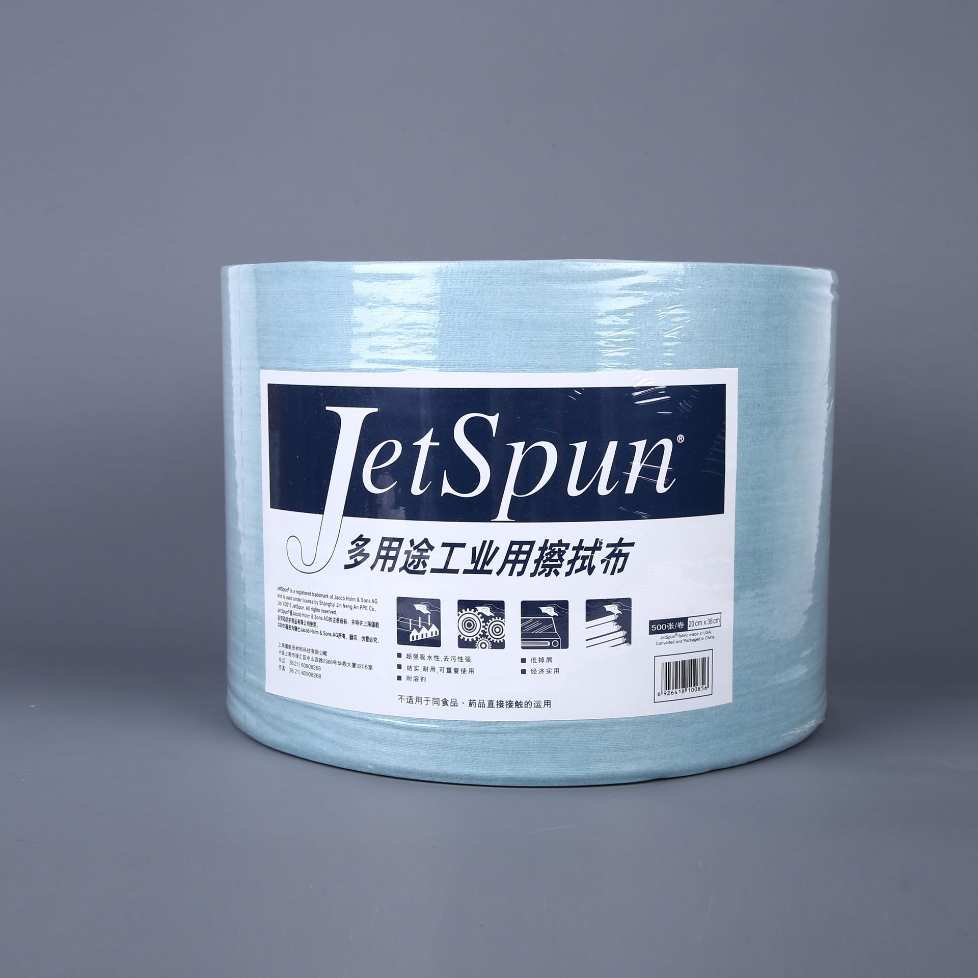 JetSpun  �Ű�JW-6 ���ò���ҵ����м����ֽ�޳�ֽ