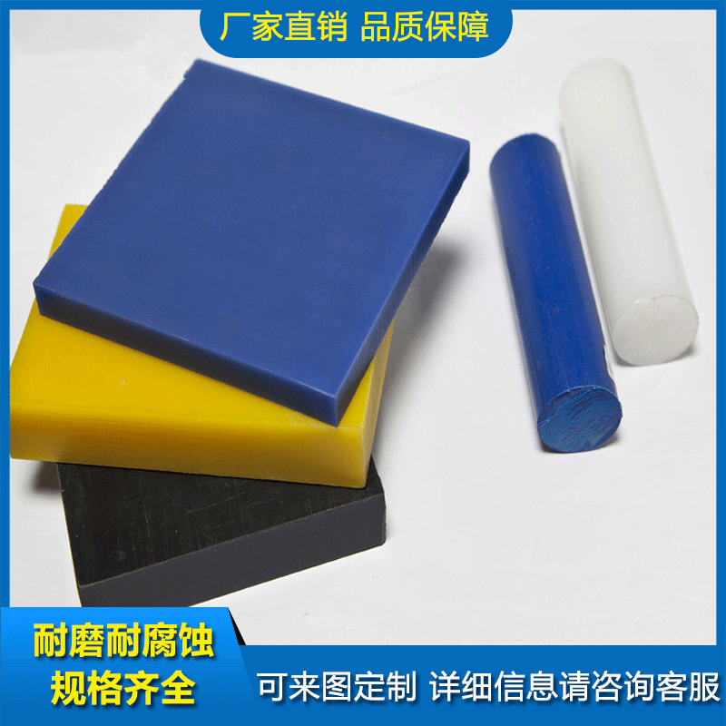 聚乙烯板定制加工高密度塑料板抗压尼龙PP板/PE板upe板异性件加工