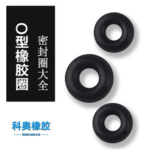 ������Ԫ�ұ�O��Ȧ �����|�͵͜�EPDM���zȦ �͸ߜ�����O���zȦ