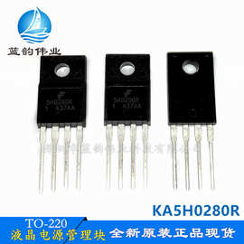 KA5H0280R 原装正品现货 TO220-4 液晶电源管理块 5H0280R