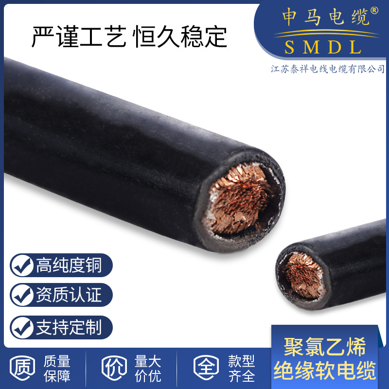 电线电缆平方聚氯乙烯绝缘软电缆 移动电焊机橡胶焊把软电缆线