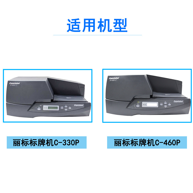 Lǐbiāo Signing machine clean