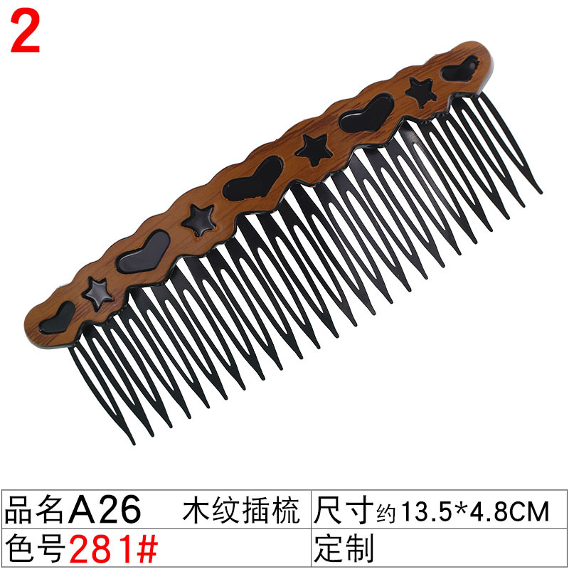 281 # A26 우드 그레인 빗