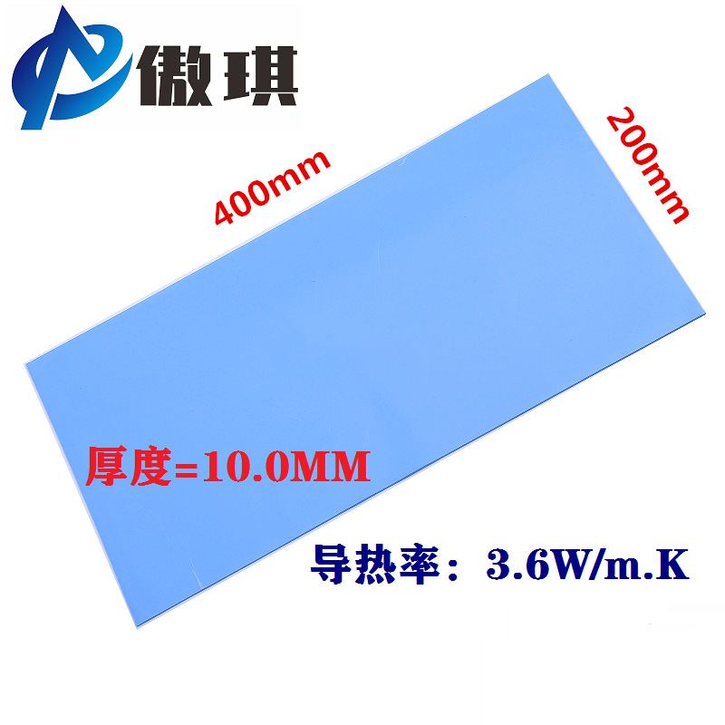 导热硅胶片10.0mm电源芯片控制器模块led汽车绝缘材料导热硅胶垫