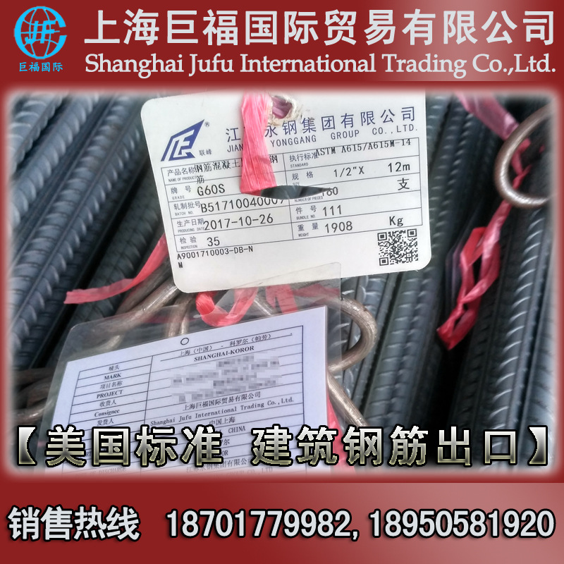 英制ASTM A615美标钢筋 Grade60美标螺纹钢 #8=1英寸=25.4mm