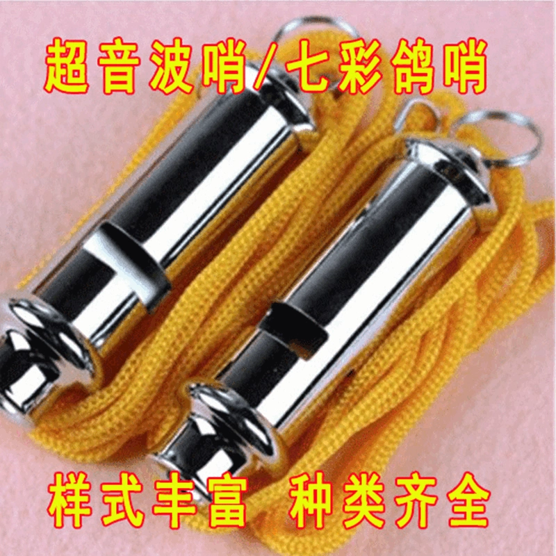 Jinyu King Pigeon поставляет свисток для голубей/свисток для выживания на открытом воздухе свисток для голубей свисток для собак свисток из нержавеющей стали свисток для голубей