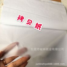 厂家直销 单面拷贝纸 雪梨纸 薄叶纸 包水果纸 半透明纸 价格优惠