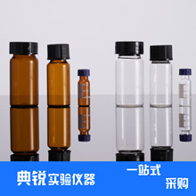 厂价1.5ml/2ml进 样瓶透明/棕色液相色谱样品瓶 取样瓶 进样瓶xg