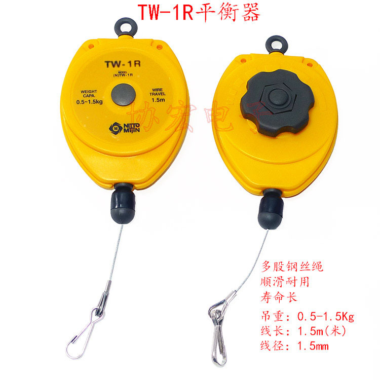 供应TW-1R  0.5-1.5kg spring balacer 电批平衡器吊磅