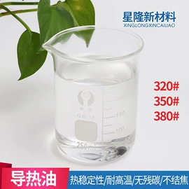 橡胶油;白油;导热油