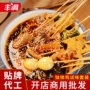 乐山娃子商用360g调味料