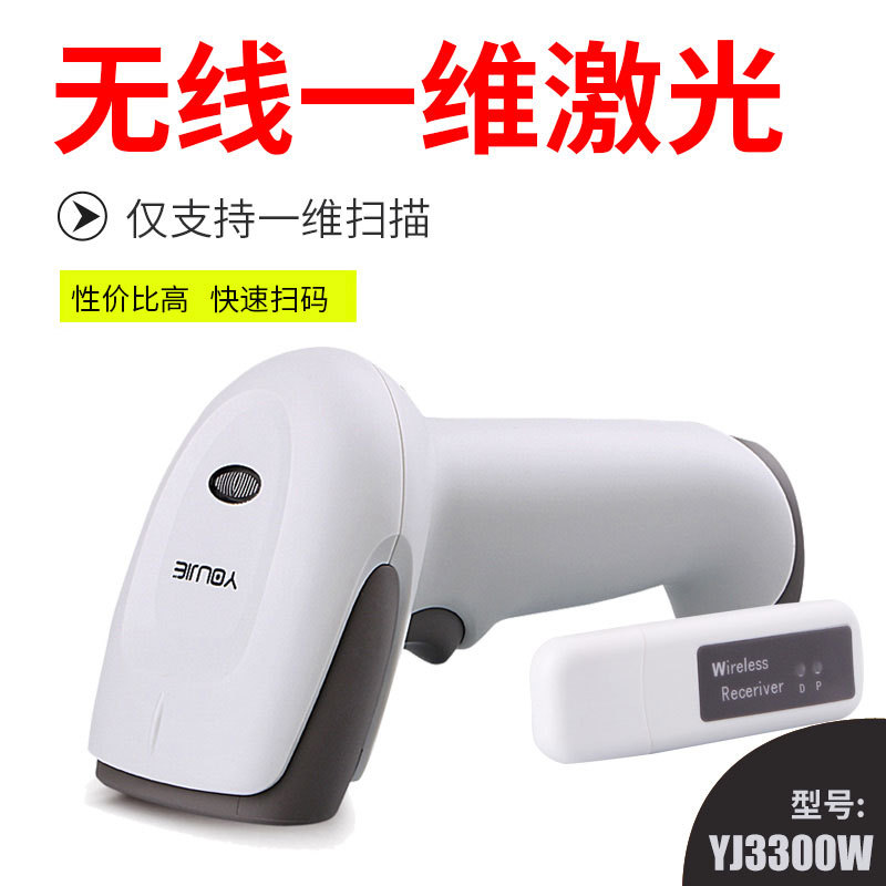 Honeywell youjie yj3300����������а�ǹ�ֿ⼤������ɨ��ǹ