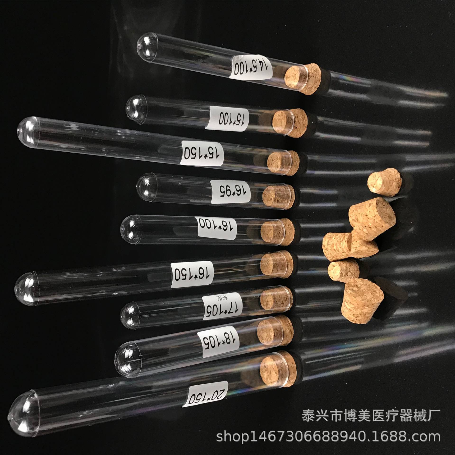 木塞塑料试管12*75 5ML硬试管配合成木塞 木塞试管瓶