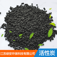 批发化工业烟煤质活性炭废水废气去污处理吸附剂净化颗粒活性炭