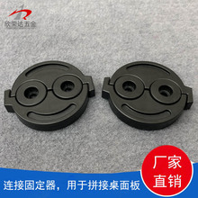 办公家具五金配件会议培训桌面板拼接固定器可拆卸收纳桌面连接器