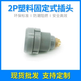 工业插头;连接器;工业连接器