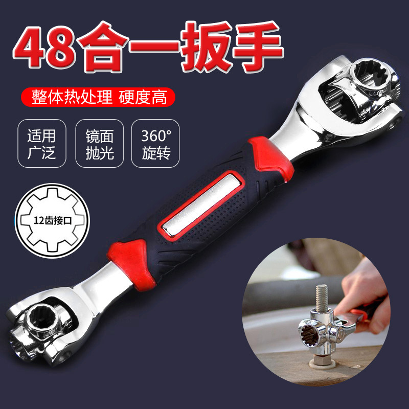 扳手52合一多功能套筒扳手套装八合一合1多用360度8-21mm