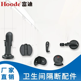 卫生间隔断;办公柜;家具五金