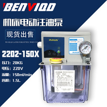 电动定时润滑泵 机床加工中心定时自动注油系统连接机床PLC端控制