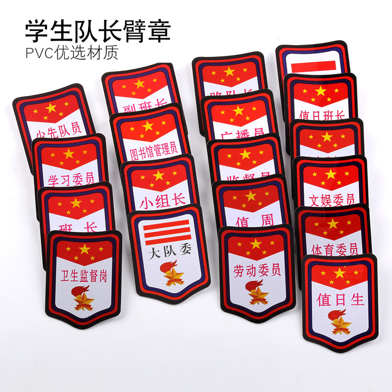 Pvc Badges for Captains, Lieutenants, and Sub-Lieutenants of the Young Pioneers, Including Student Monitors and Broadcasters, with Three-Dimensional Pvc Design Pvc Badges for Captains, Lieutenants, and Sub-Lieutenants of the Young Pioneers, Including Student Monitors and Broadcasters, with Three-Dimensional Pvc Design