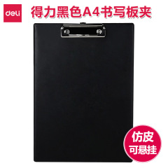 Deli 9244 writing board clip paper pad black imitation leather file clip board clip information board clip writing board clip board