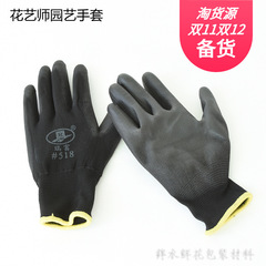 Floral Artist Gardening Gloves, Anti-Puncture, Summer Thin Waterproof Gloves, Rose Rose Gardening Pruning Gloves