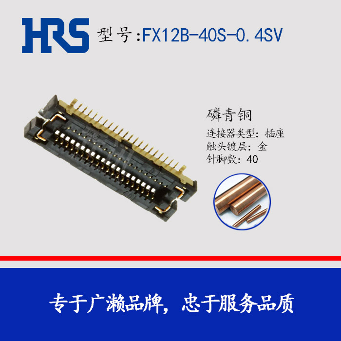 HRS������/HIROSE������FX12B-40S-0.4SV ��������0.4mm���40pin