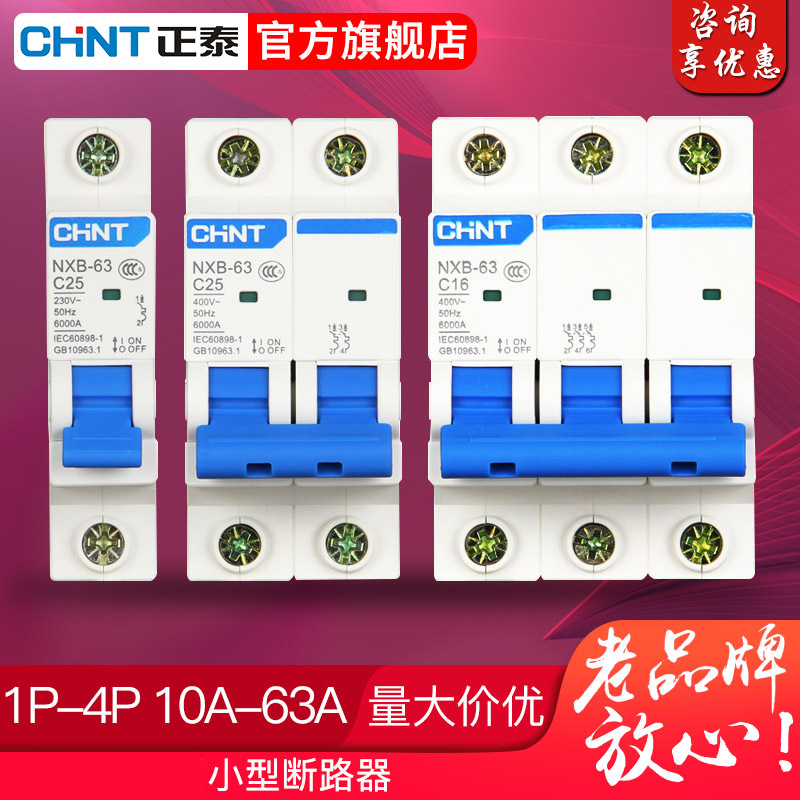 Chint Circuit Breaker Air Switch NXB-63 1p -4p Household Kunlun 32a Small Air Open DZ47 Upgrade