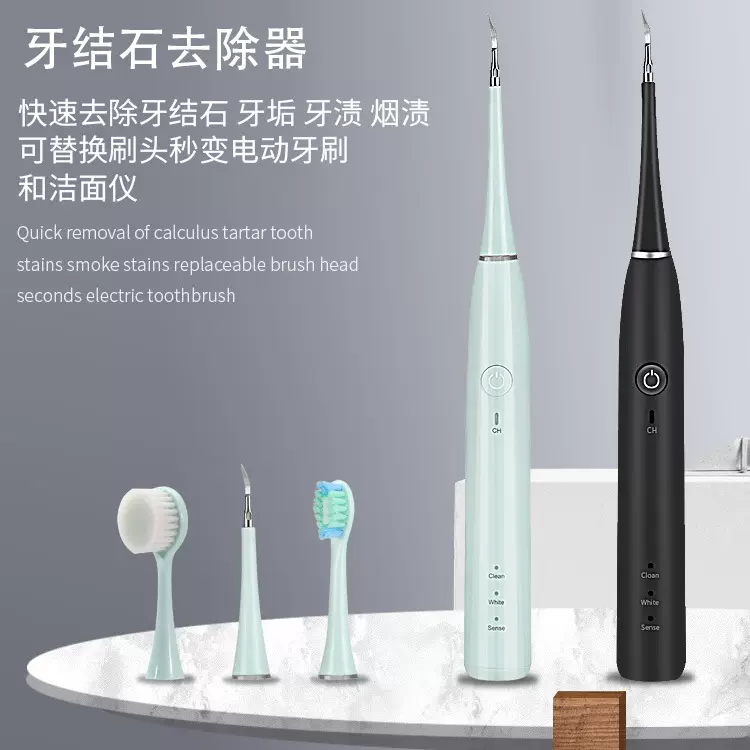 工厂直销家用电动牙刷洁牙器冲牙器洗牙器牙齿护理工具电动洁牙器