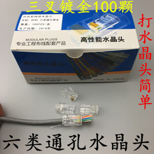 EZRJ45�����ͨ�׾W�jˮ���^8P8C���׷�����僽�ˮ���^100��
